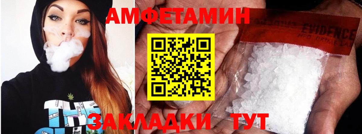 АМФЕТАМИН 97%  АМФ  Карпинск  Вход с VPN 