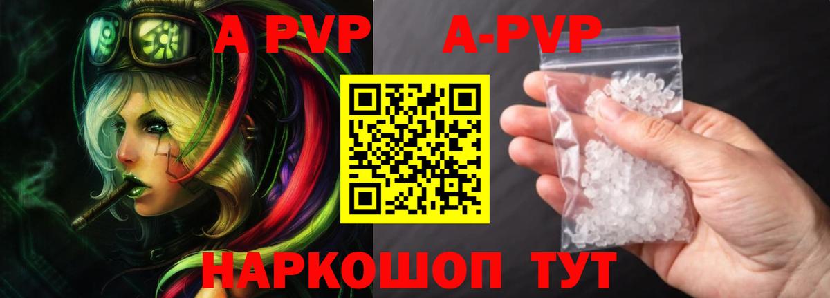 А ПВП Соль Карпинск