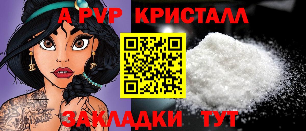 хочу   Альфа ПВП кристаллы  Альфа ПВП  Вход с VPN  А ПВП Crystall  А ПВП СК  Карпинск 