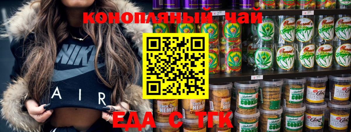 Карпинск  Еда ТГК марихуана  Вход с VPN 