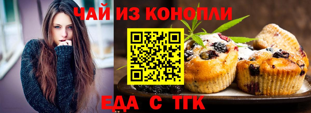 Печенье с ТГК марихуана Карпинск