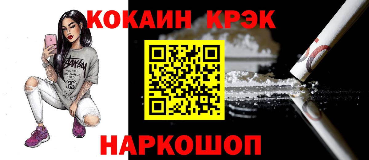 COCAIN Боливия  Cocaine Fish Scale  Вход с VPN  Карпинск 