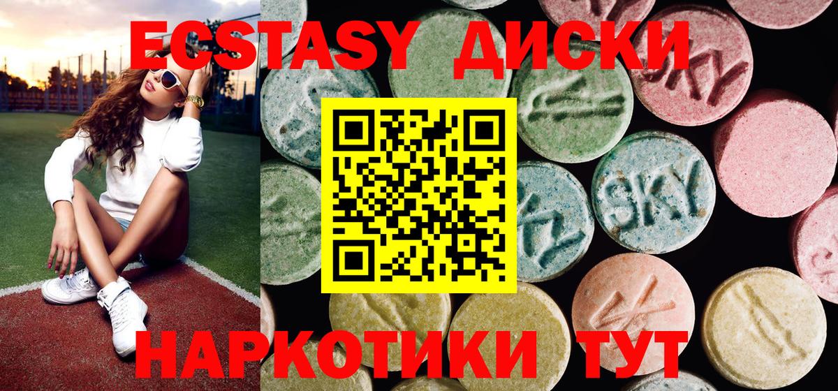 Карпинск  Экстази DUBAI  Вход с VPN 