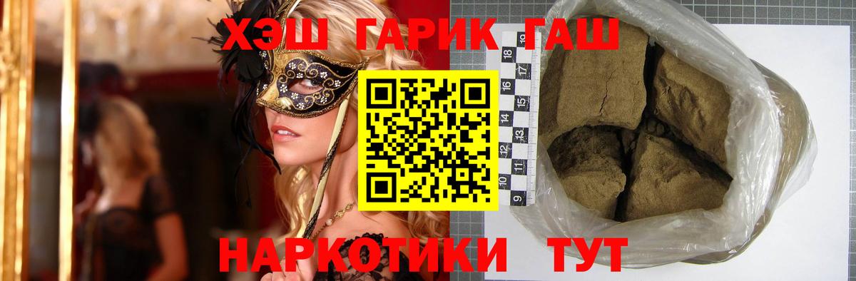 ГАШИШ ice o lator  Вход с VPN  Карпинск  ГАШИШ  ГАШ Premium 