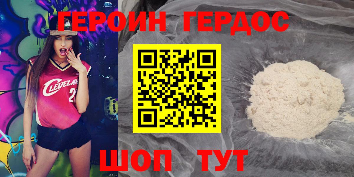 ГЕРОИН Афган  Вход с VPN  Карпинск 