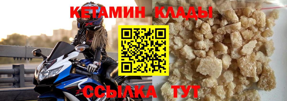 Кетамин VHQ  маркетплейс как зайти  Карпинск  Вход с VPN 