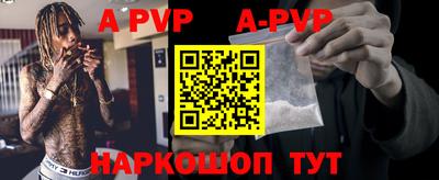 ALPHA-PVP Краснокаменск