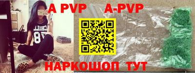 ALPHA-PVP Краснокаменск