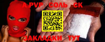 ALPHA-PVP Краснокаменск
