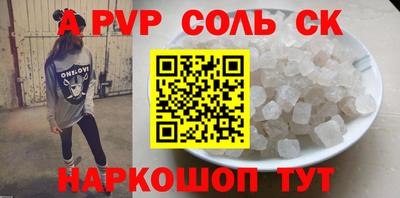 ALPHA-PVP Краснокаменск
