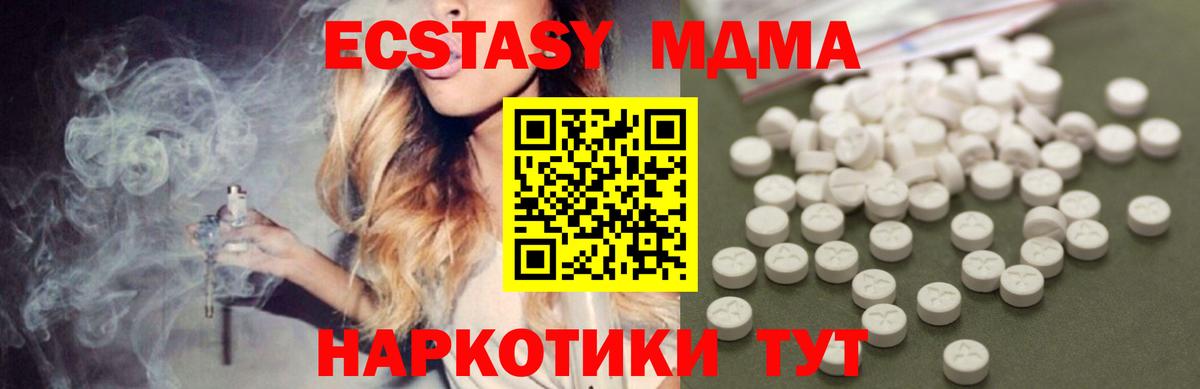 MDMA Molly  Вход с VPN  MDMA Molly  Карпинск 
