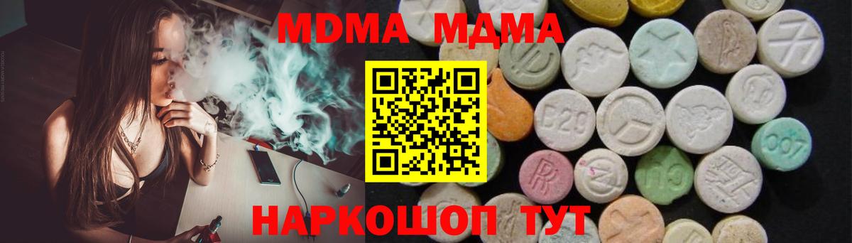 МДМА VHQ Карпинск
