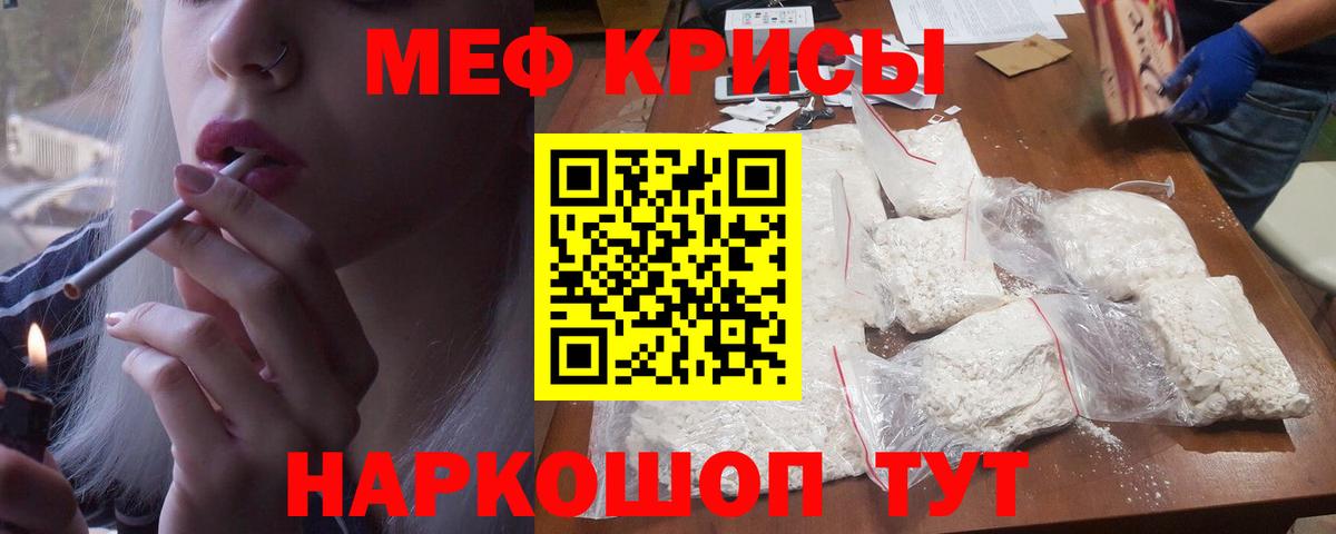 Мефедрон кристаллы Карпинск