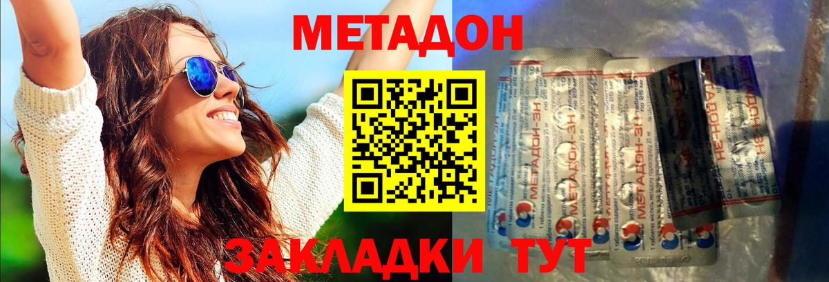Карпинск  Метадон мёд  MEGA вход  Метадон methadone  Вход с VPN 