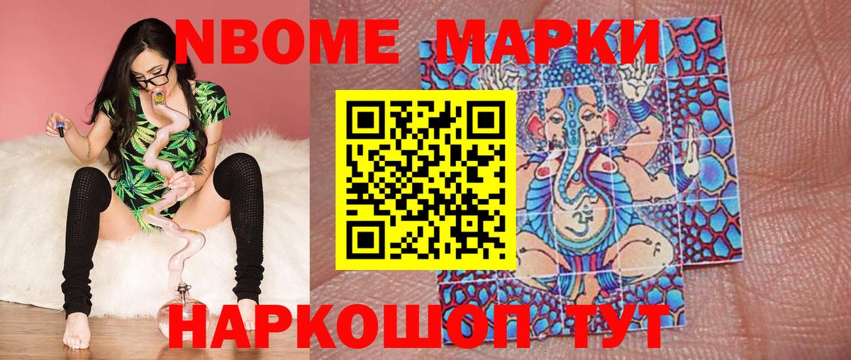 Карпинск  Марки 25I-NBOMe 1500мкг  Вход с VPN 
