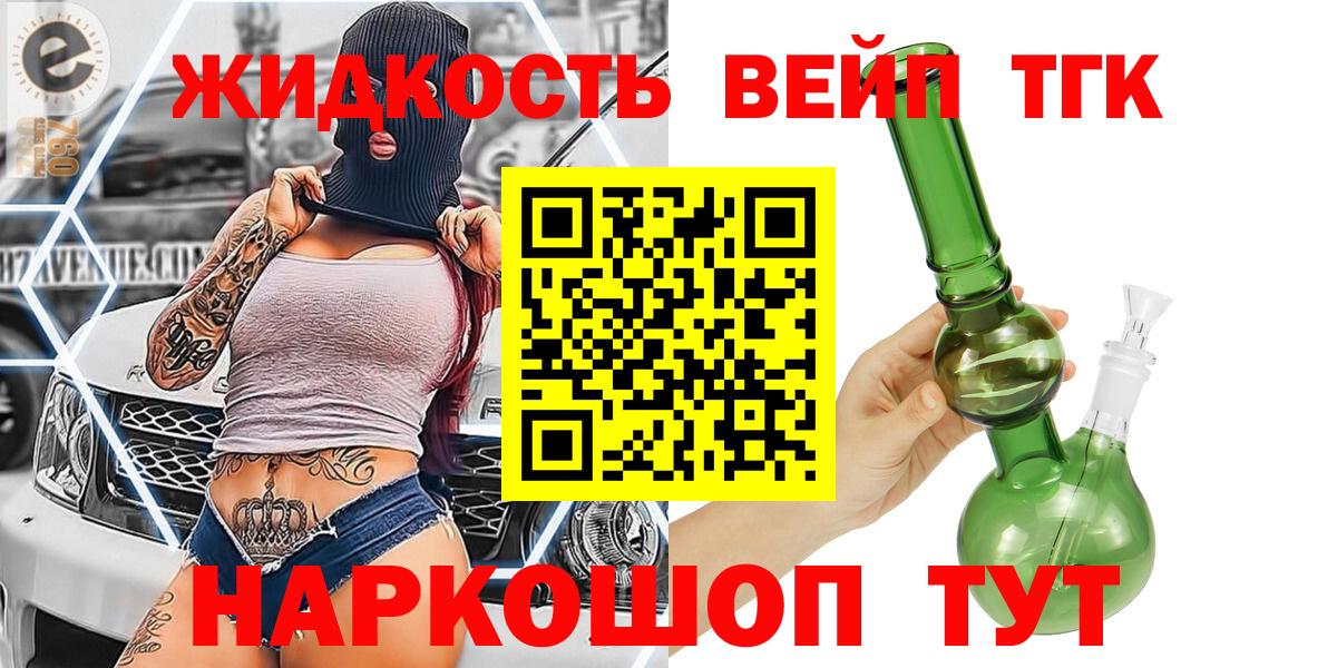 ТГК концентрат Карпинск