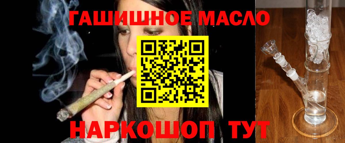 ТГК вейп  ТГК жижа  Вход с VPN  Карпинск 